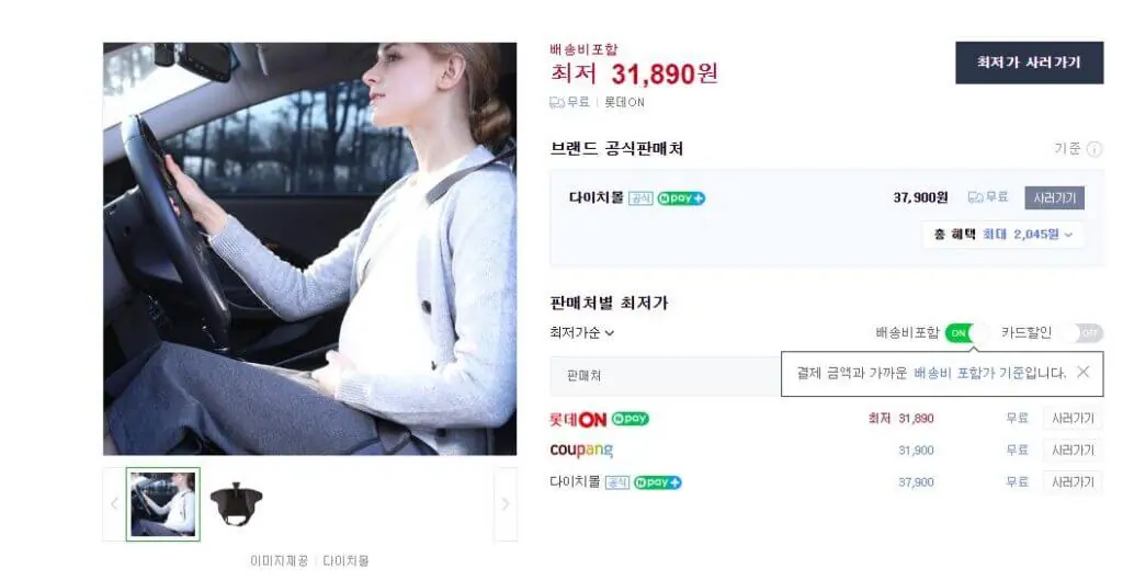 임산부 안전 벨트