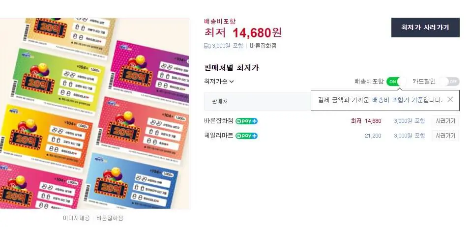 임밍아웃 카드 및 복권