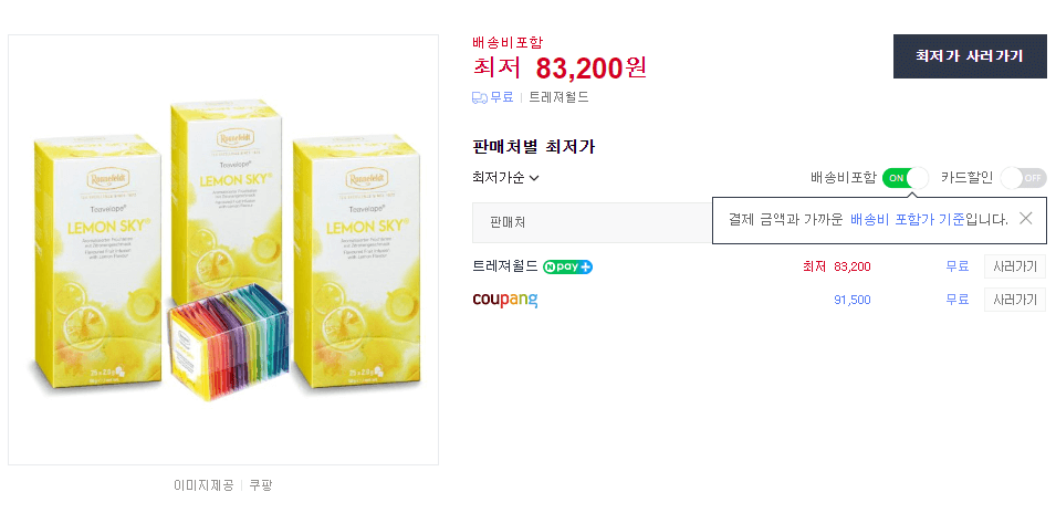 임산부 디카페인 차 세트